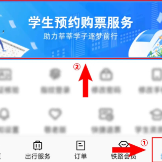 新生可提前20天预约购买火车票！操作指南→