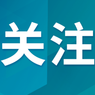 交通运输部征集“人工智能+公路水运工程质量检测”典型应用案例