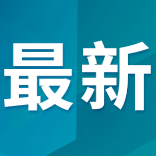 引导港口数智化升级！第一版智慧港口数智化技术指南印发