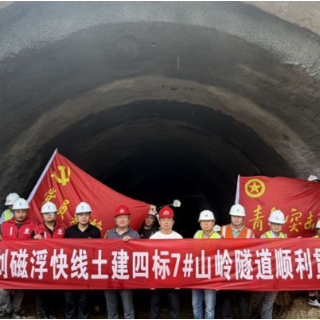 长浏快线首个隧道贯通 将新建7座高架车站,计划今年实现6座车站封顶