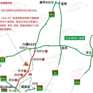 注意绕行!许广高速湖南长沙、岳阳部分路段将分阶段封闭施工