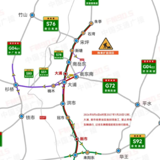 注意!G4京港澳高速大浦、新市收费站将封闭施工,绕行方案请收好