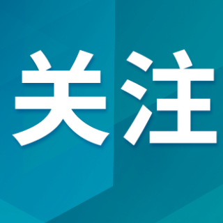 湖南《桥梁防撞套箱补充定额》(试行)正式施行