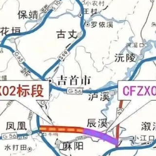 湖南大湘西地区又添高速新通道!辰凤高速项目前期工作再提速