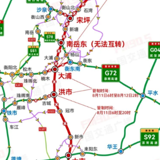 13座跨线桥集中拆除!G4京港澳高速湖南部分路段将实施交通管制