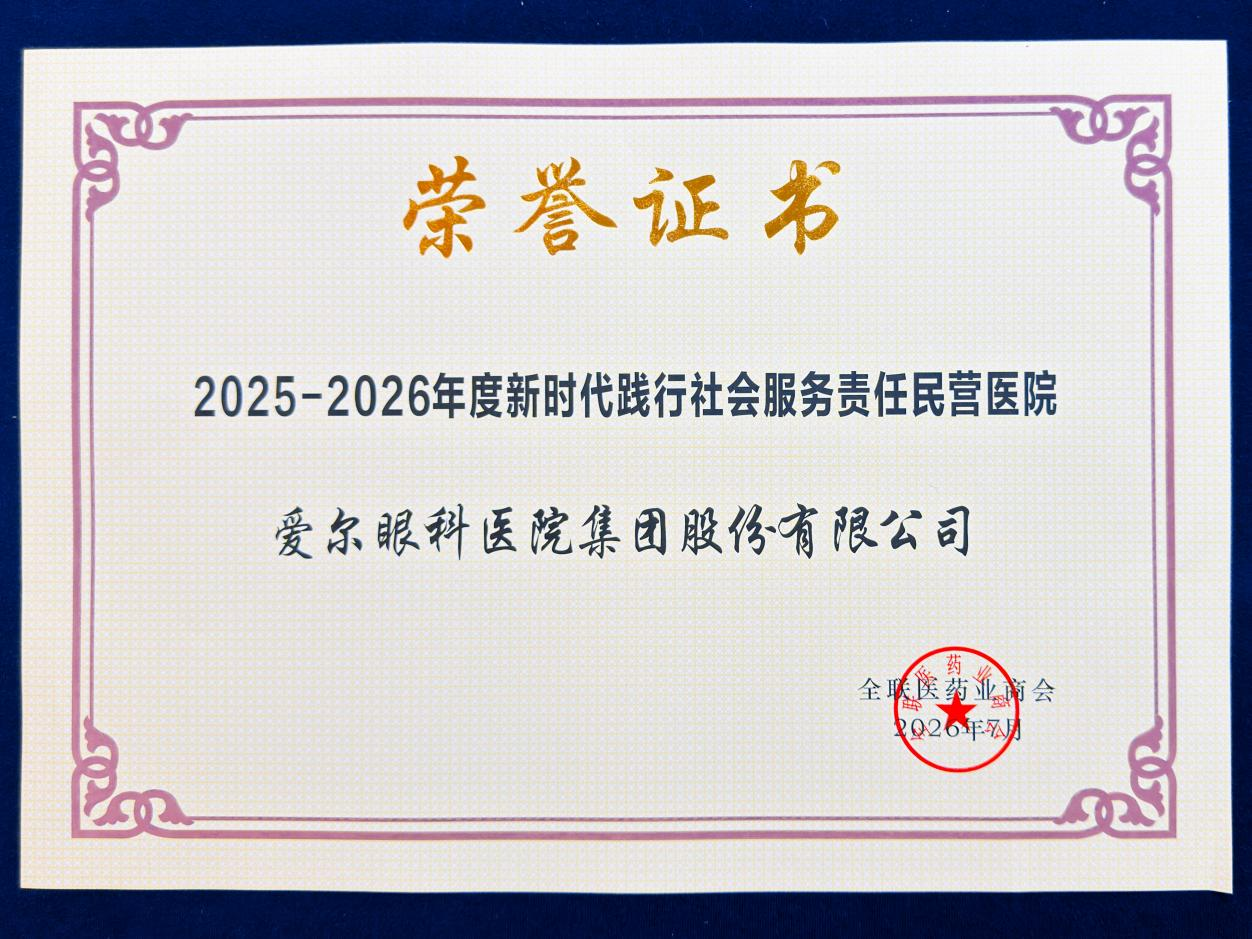 爱尔图片.png 爱尔图片.png