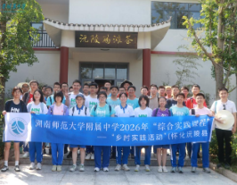 师大附中大泽湖校区学子赴沅陵茶厂开展乡村实践活动