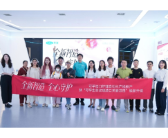 可孚造口护理自动化产线投产暨“可孚生命玫瑰造口关爱项目”焕新升级