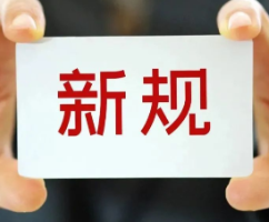 A股交易新规落地 多项规则调整:更好满足投资者交易需求