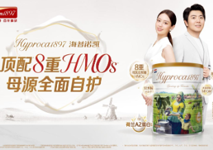 从品质到科研全面进阶 海普诺凯双新品引领婴配粉高质量发展