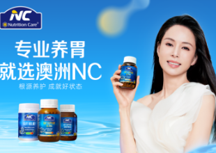 澳优旗下Nutrition Care携手李若彤 共探平衡长效健康路径