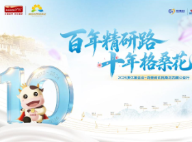 赴十年之约,2026澳优基金会海普诺凯格桑花公益行即将启程