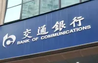 湖南国有银行首笔自贸区企业外债登记业务落地交行岳阳分行