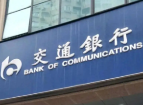 湖南国有银行首笔自贸区企业外债登记业务落地交行岳阳分行
