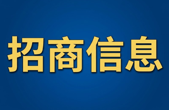 资产招商 | 北京东城区金鱼池中街1号院商铺、公寓及地下车位转让招商公告