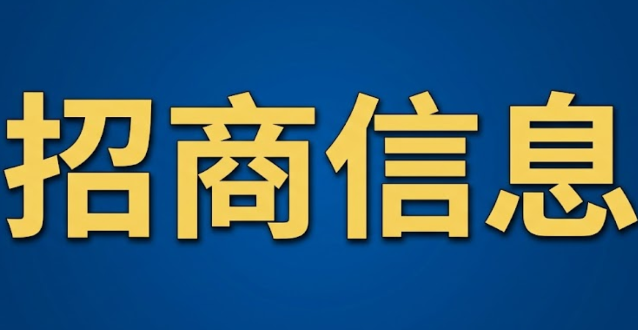 资产招商 | 长沙市雨花区雨花路88号裕华名苑(大鸿杰座)4栋21层办公物业招商（租售）公告