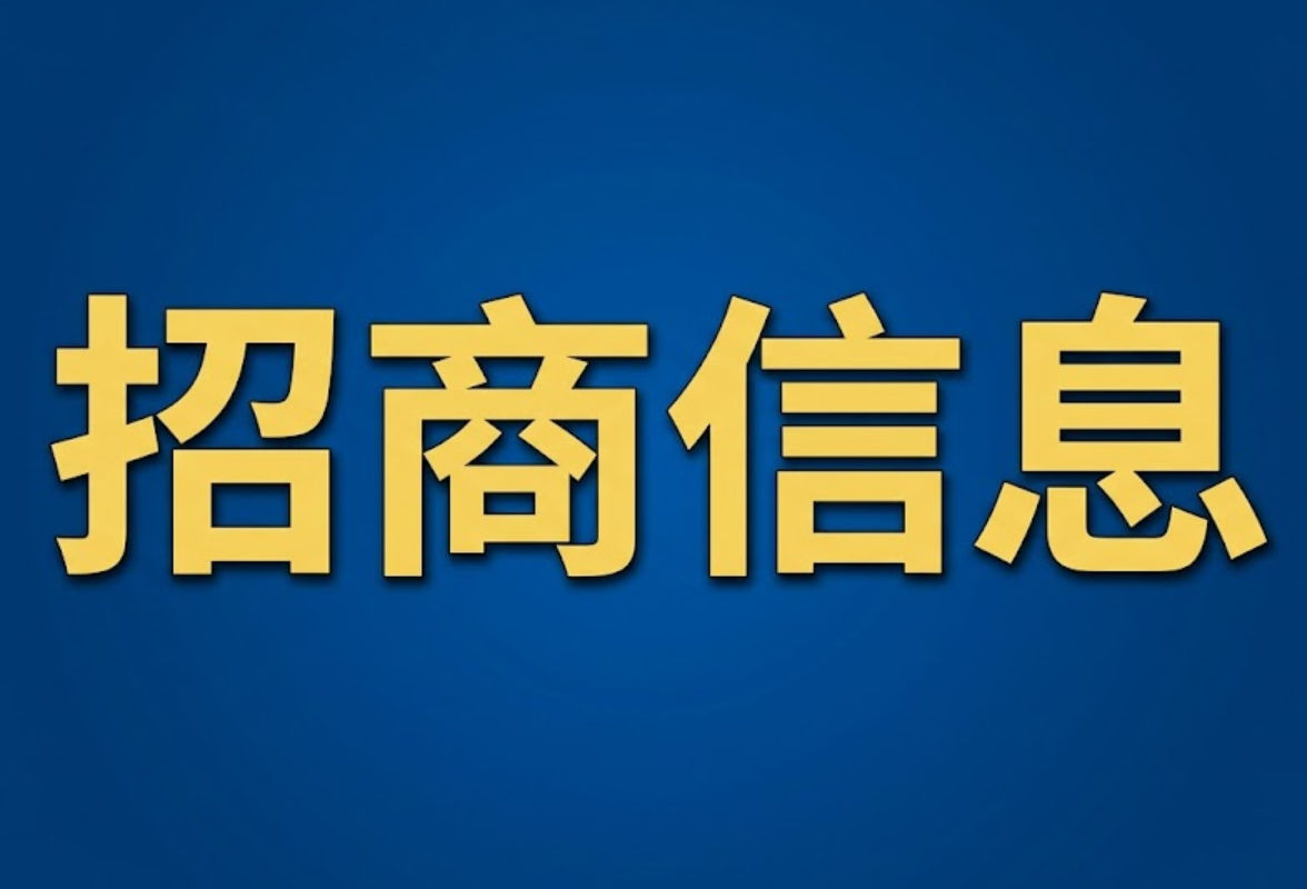 资产招商 | 湖南智享汽车管理有限公司厂房闲置设备资产处置招商公告