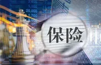 险企资产负债管理新规发布 从事后评估向全程嵌入转变