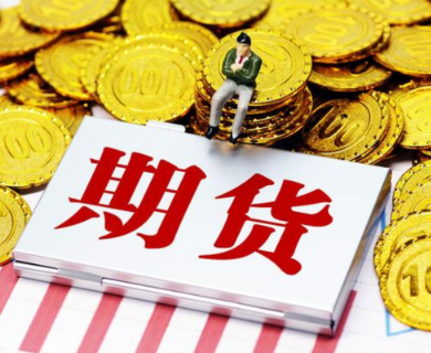 大有期货:一路赶“烤”,把服务做到客户心里