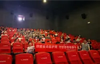 中国银行开福支行营业部走进影院 开展“织密反诈防护网，守好你我钱袋子”主题反诈宣传活动
