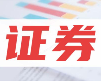 今日湘股丨超百只湘股股价飘红 金健米业、汉森制药、湖南天雁、华天酒店涨停