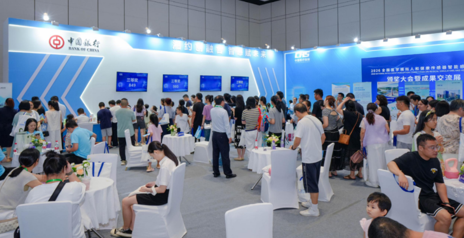 金融赋能医保科创 湖南中行助力大赛成果转化 