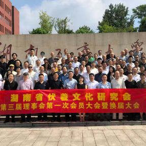 湖湘学者齐聚一堂 探讨南方伏羲文化与长江文明要素