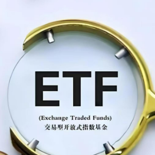 红利类ETF连续两月净流入超90亿元