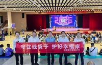 招商银行娄底分行：才艺赛场宣传反诈 金融守护少年成长路