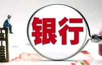 银行分红迎来“超级周”  10家银行派息超900亿元