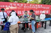 湖南人保财险：积极开展公众宣传 守护群众金融安全
