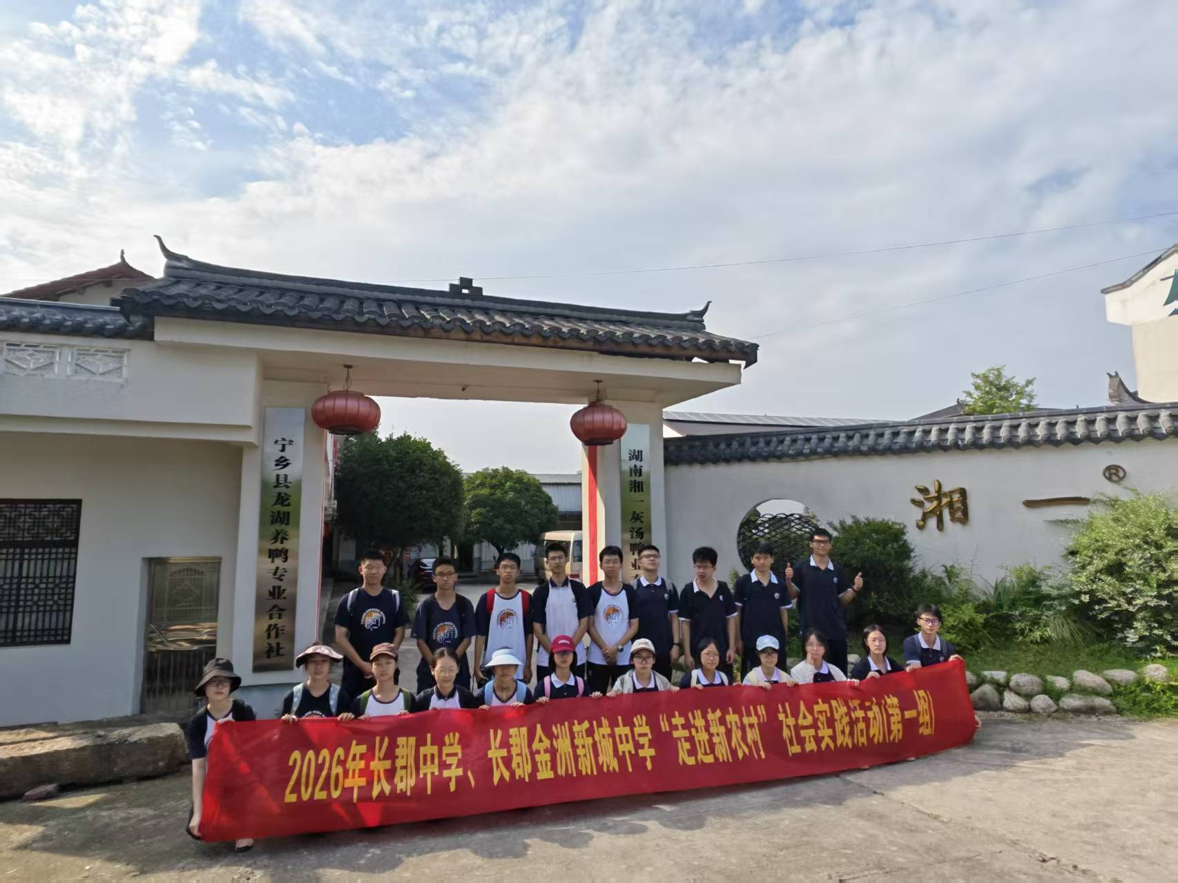 长郡3png.png