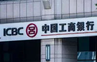 工商银行湖南省分行正式落地跨境贸易高水平开放试点