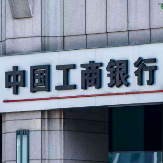 工商银行湖南省分行正式落地跨境贸易高水平开放试点