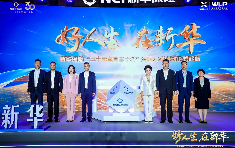新华保险.png 新华保险.png