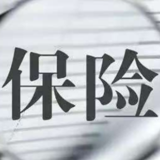 体育保险市场仍是蓝海