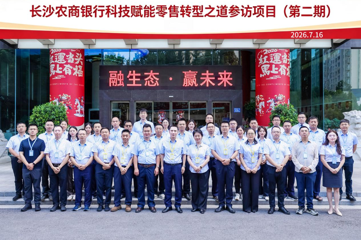 长沙农商银行.png 长沙农商银行.png