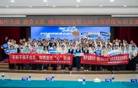 湖南邮银保第五届合规消保知识竞赛落幕