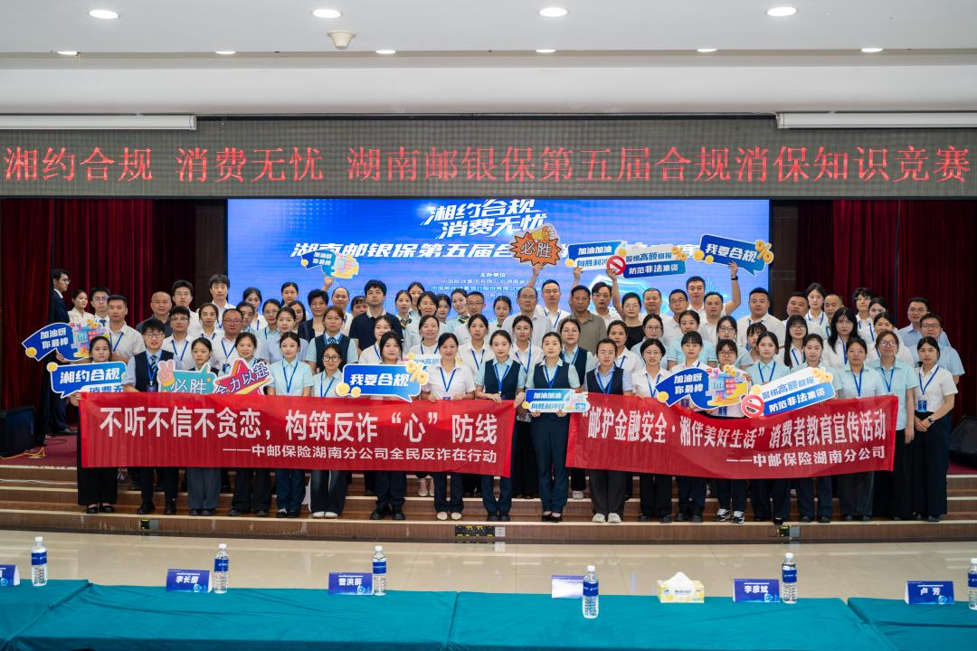 湖南邮银保1.png 湖南邮银保1.png