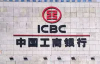 工行长沙全通支行筑牢反诈“第一道防线” 警银联动保住400万涉诈资金