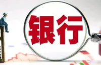 政策红利加速释放 万亿民营企业再贷款落地见效