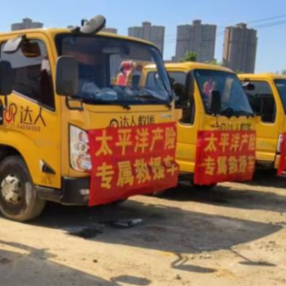中国太保产险湖南分公司全力防御台风“红霞”