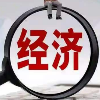贷款降速提质映射经济结构调整