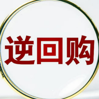 央行:最近将开展4次隔夜逆回购