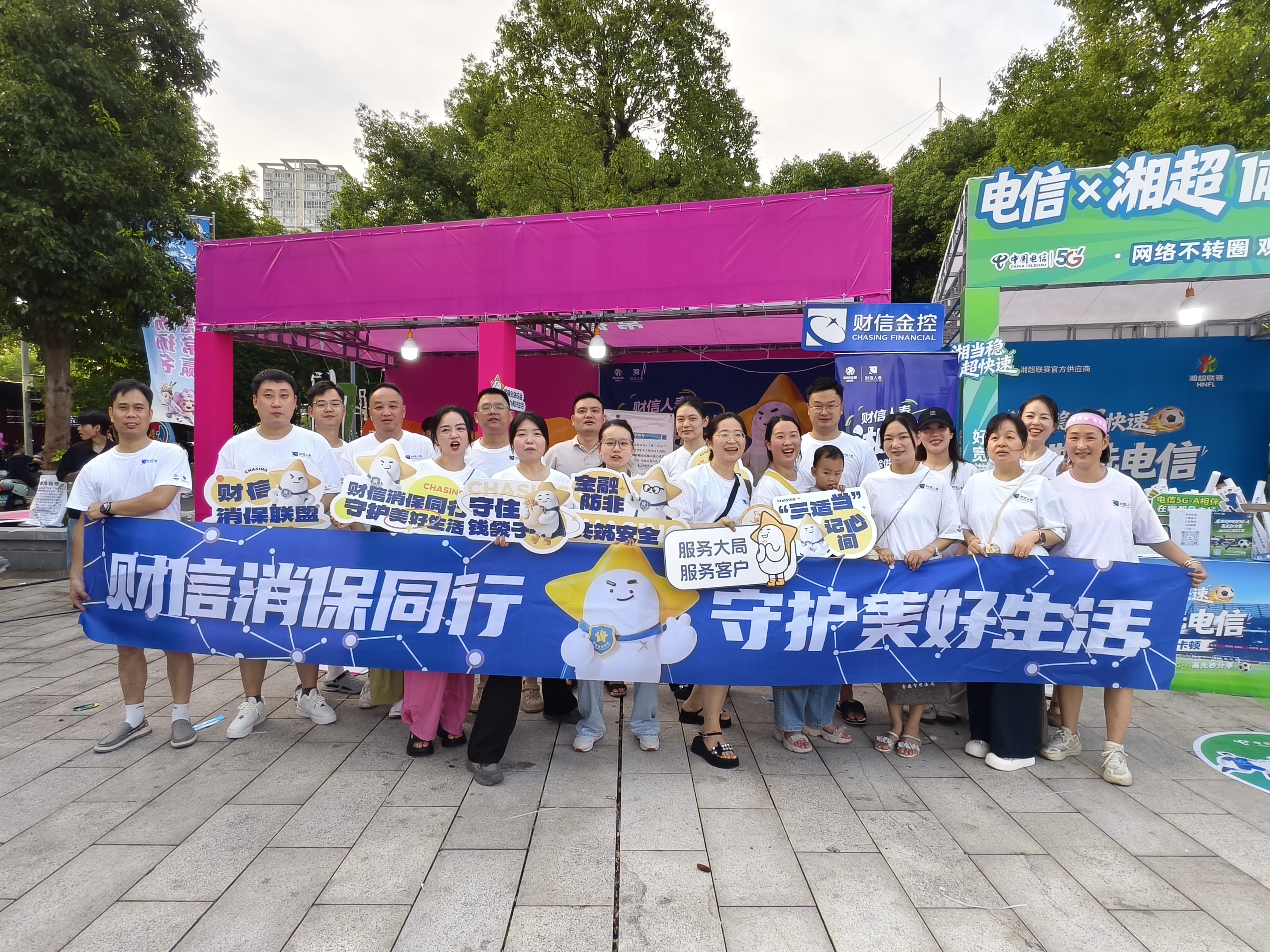 常德中支开展消保宣教活动.jpg