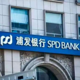 深耕湘土廿二载 金融活水润三湘——浦发银行长沙分行以数智创新赋能湖南高质量发展