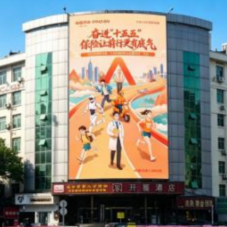 平安人寿湖南分公司多维发力 点亮“7.8全国保险公众宣传日”