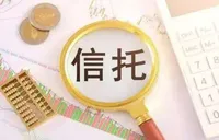 6月资产管理信托市场全面反弹 非标信托成立大幅增长