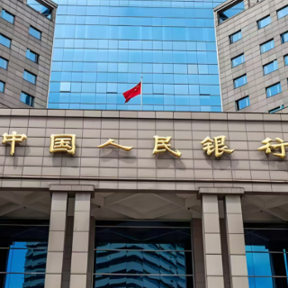 央行“十五五”改革发展规划出炉 加快完善中央银行制度