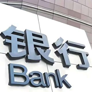 资本补充提速 银行年内发行“二永债”超1.3万亿元